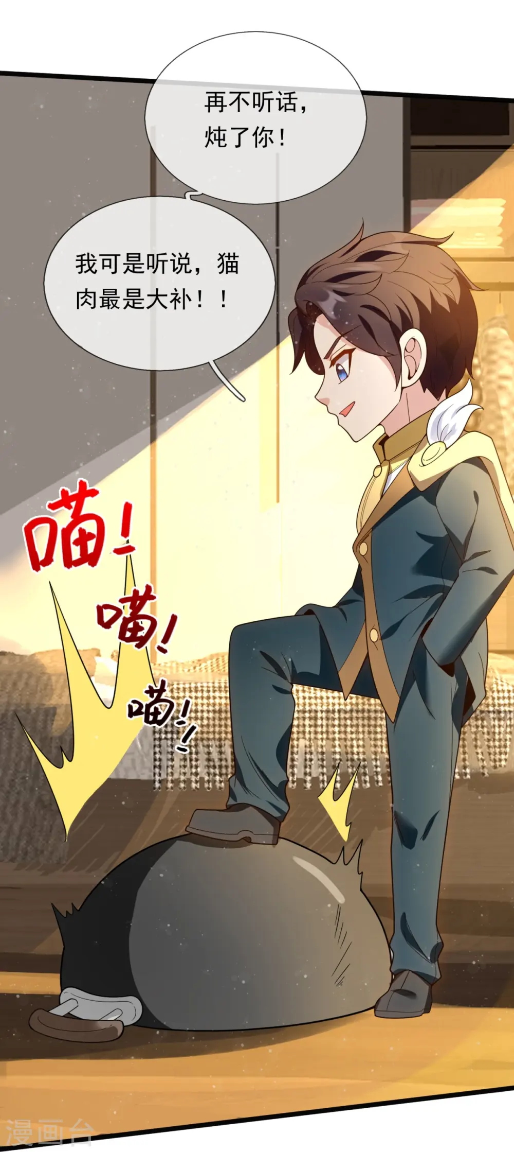 第321话 铁锅炖陆吾8