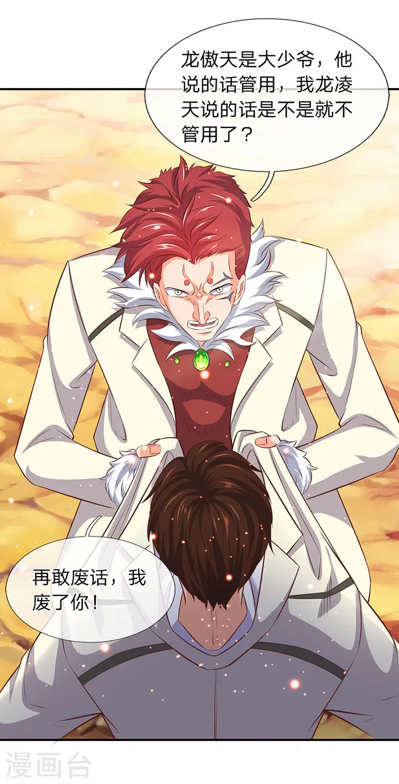 第76话 各方势力齐聚18
