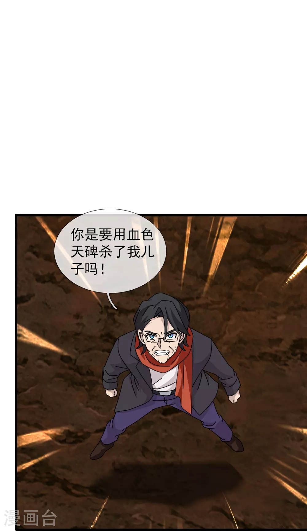 第454话 父子相见10