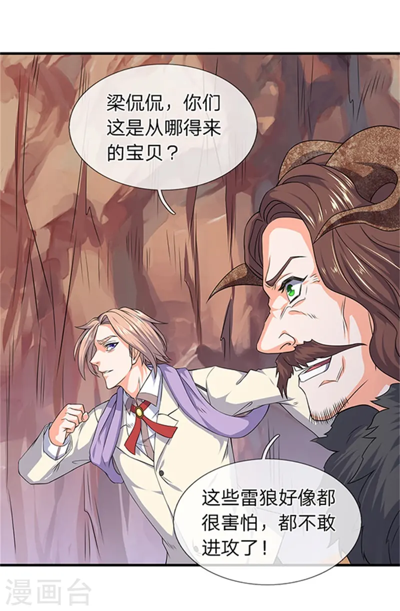 第111话 栓猫的铁链子4
