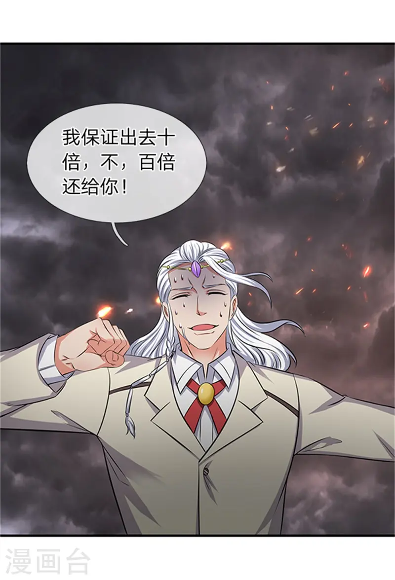 第100话 我才是大反派12