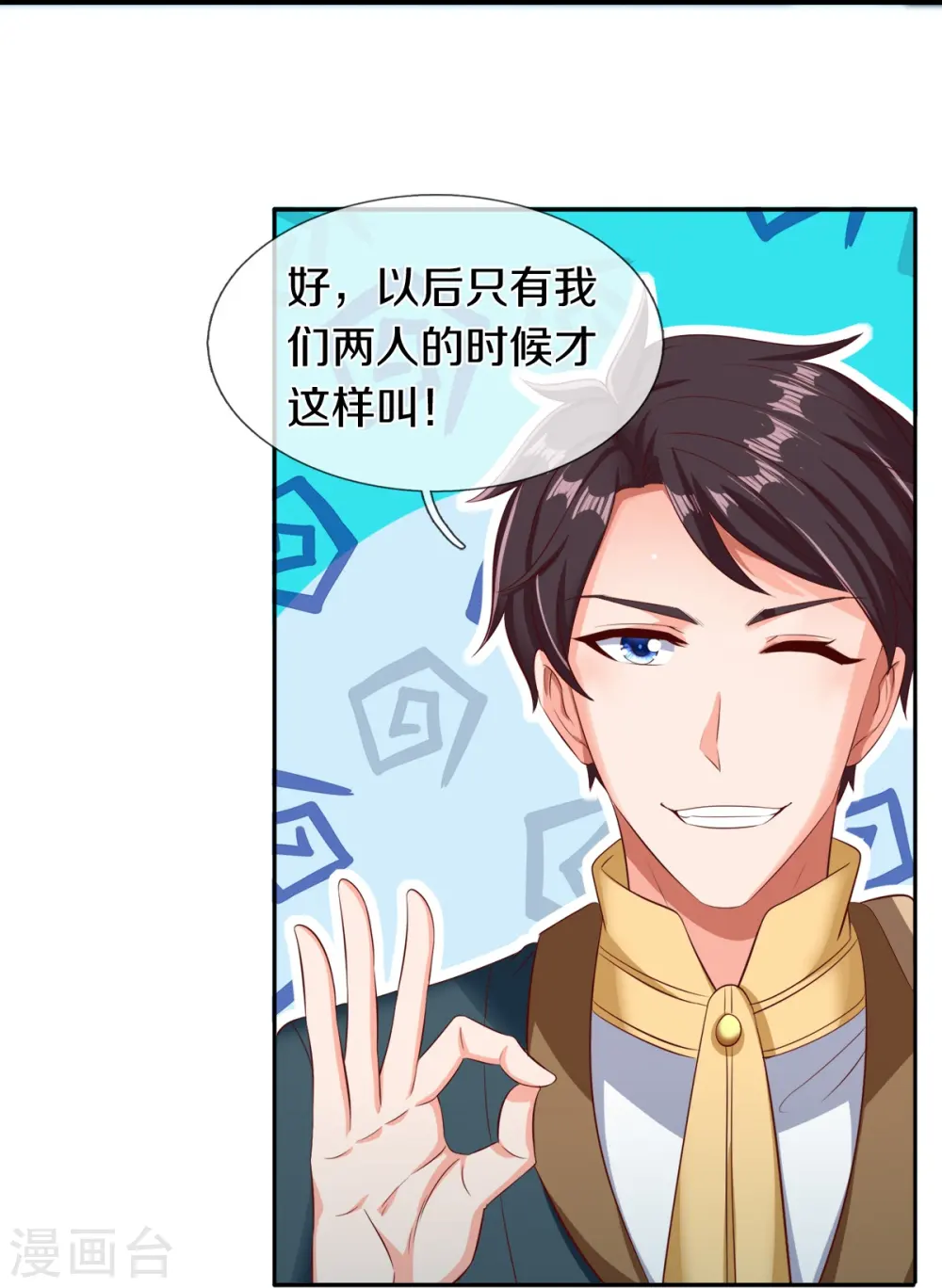 第262话 修炼体系20