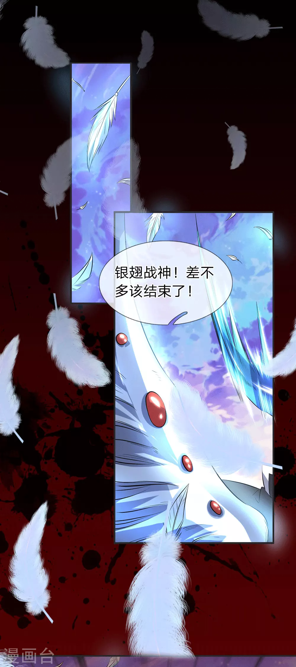 第27话 无双！17