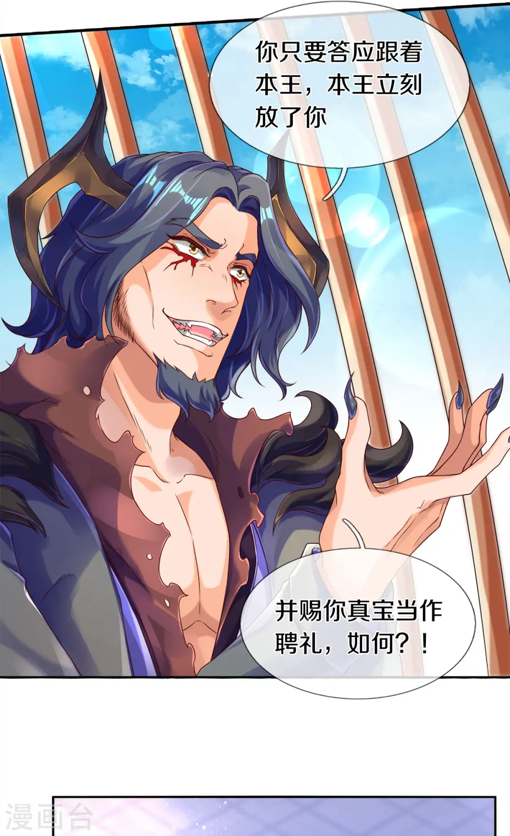第242话 黑龙王现身17