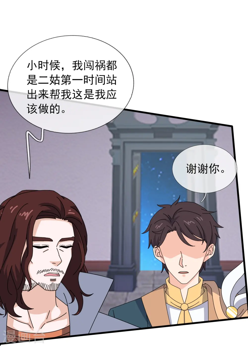 第351话 见母24