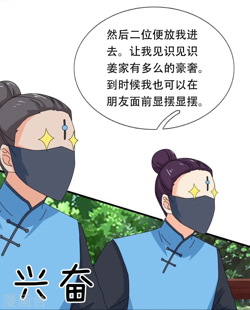 第349话 去姜家被阻拦20