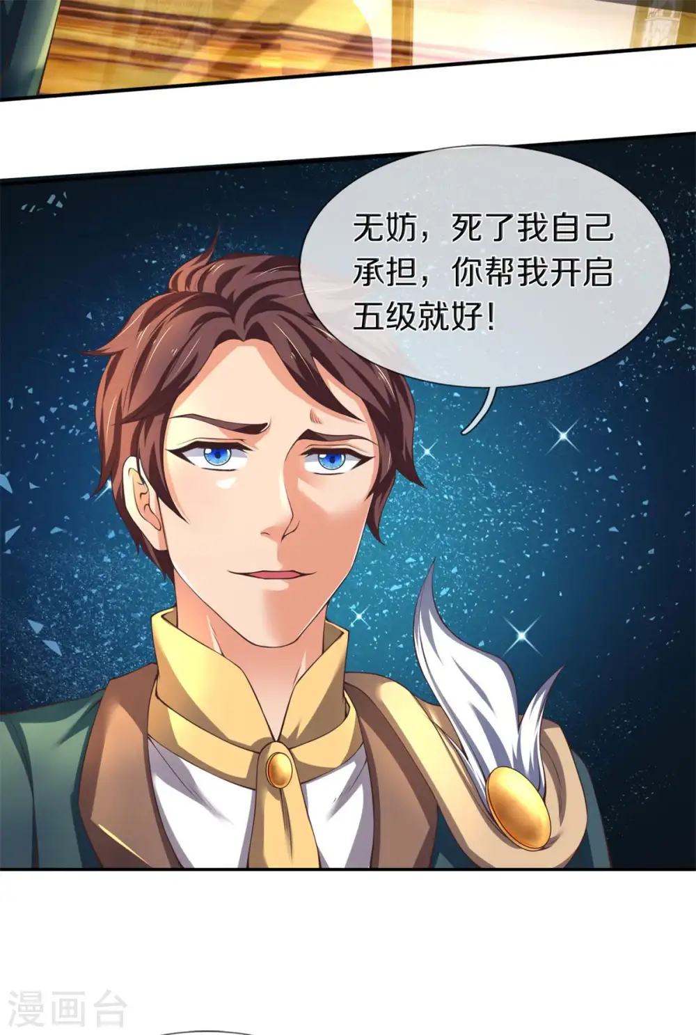 第221话 能源室21