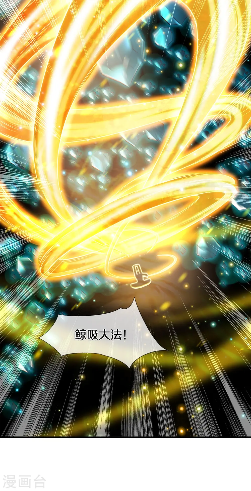 第222话 鲸吸大法27