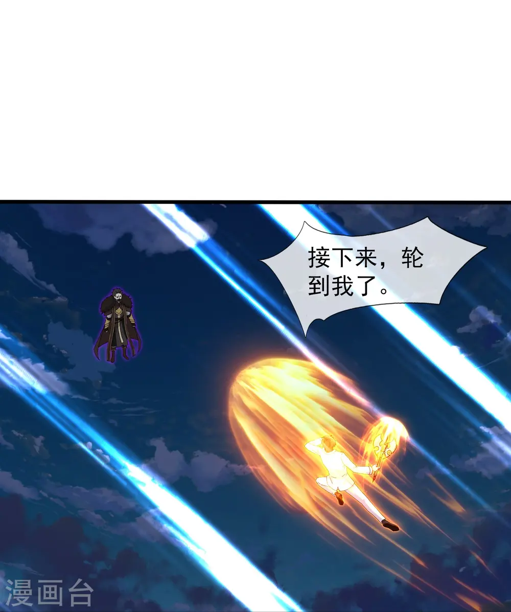 第404话 斩杀魔主27