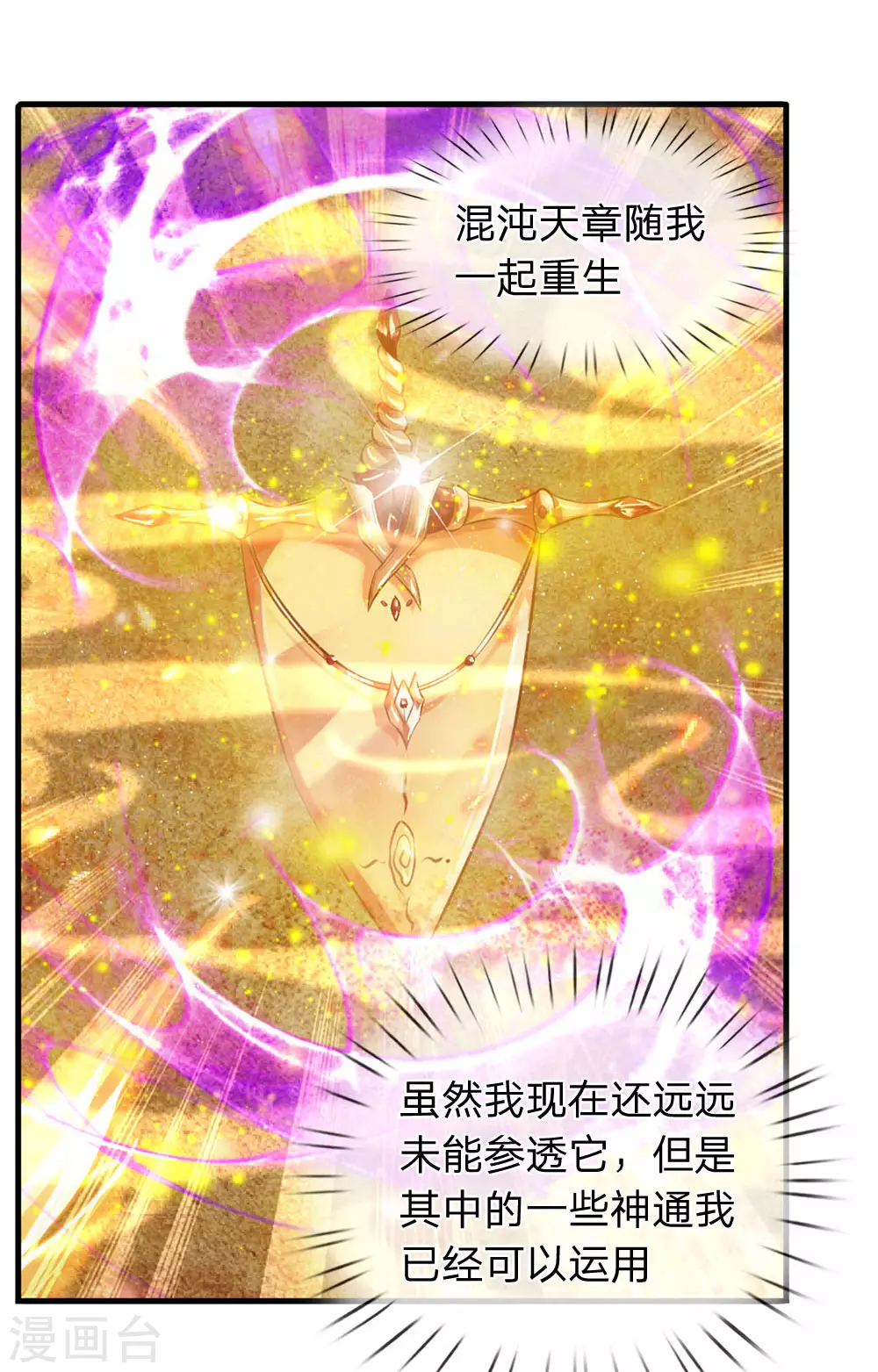 第50话 如此霸道的火焰6