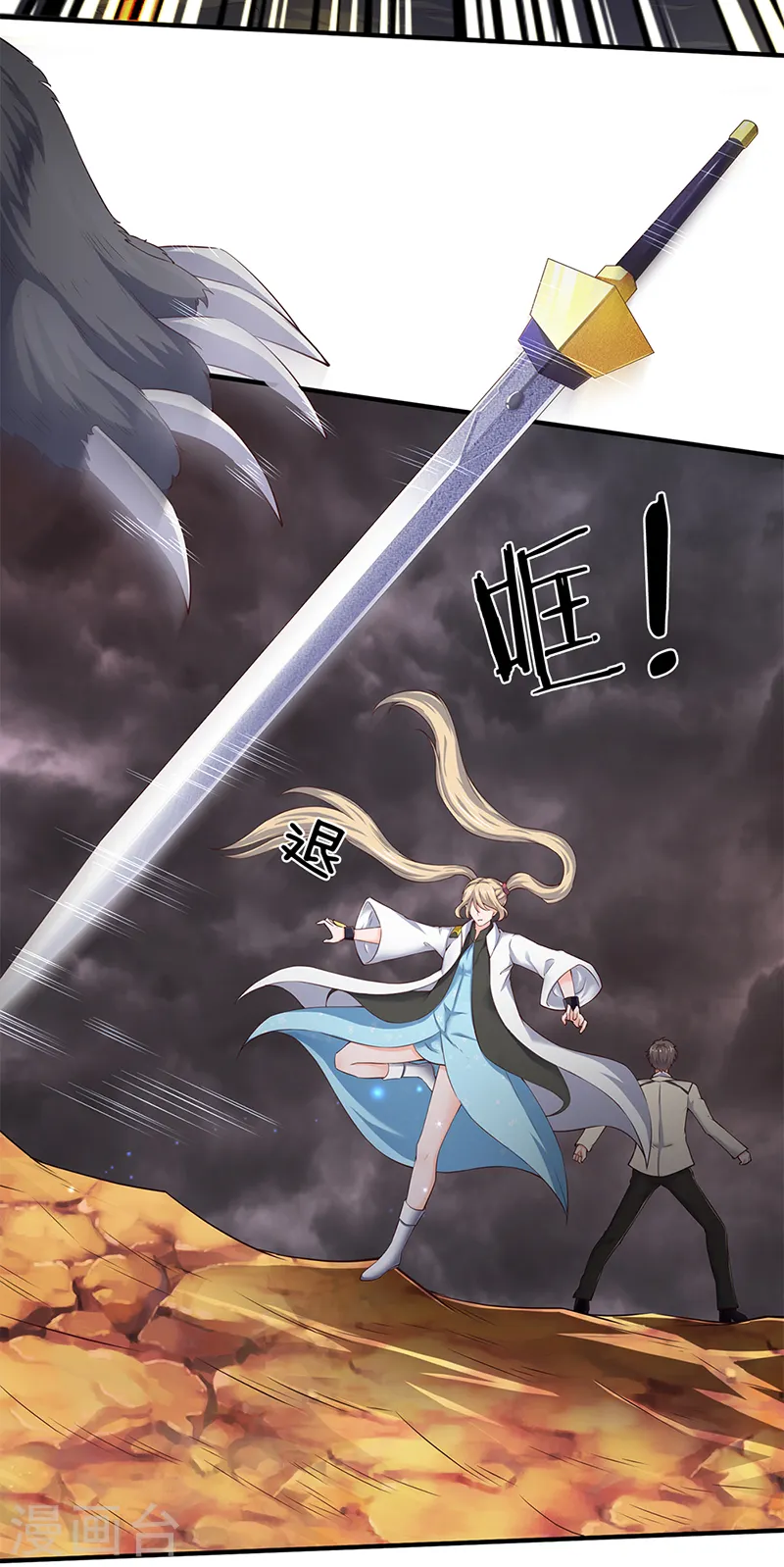 第108话 给我个满意解释！9