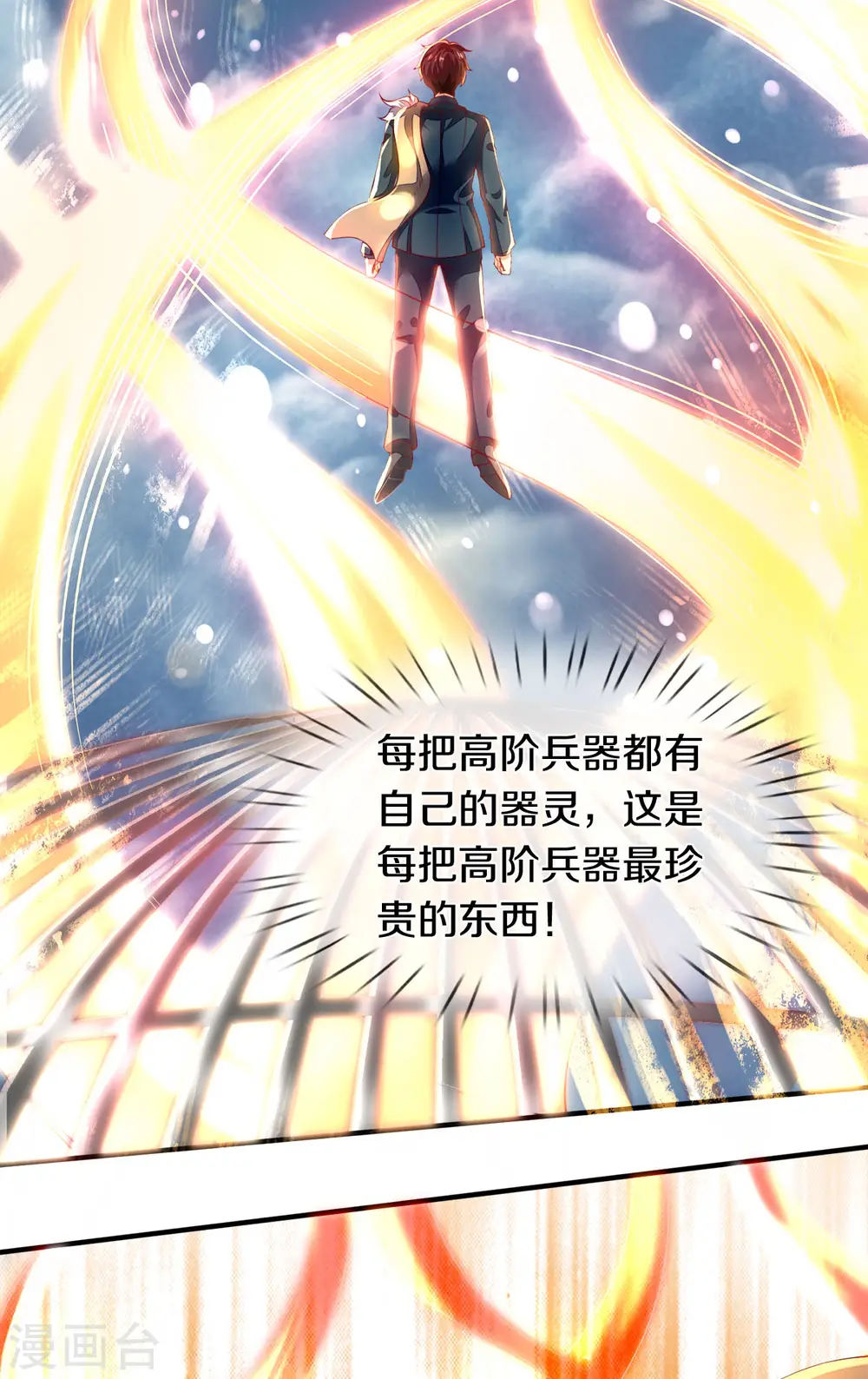第247话 水淹八荒6