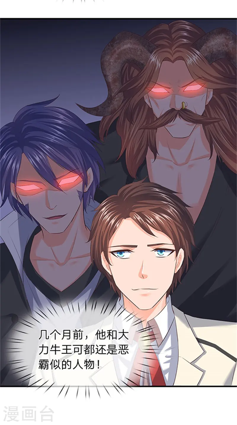 第85话 无敌体修7