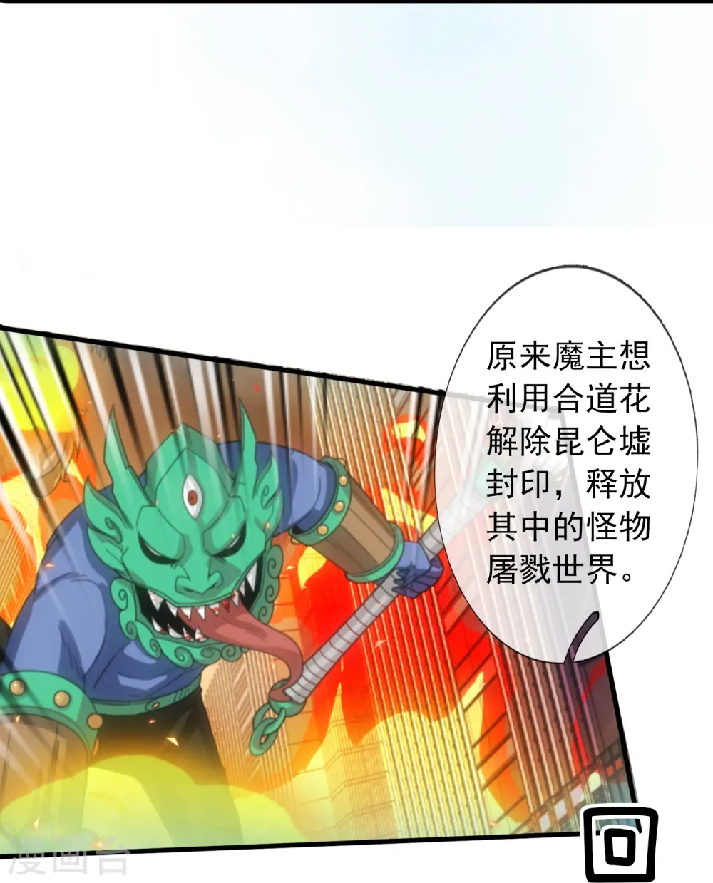 第348话 汇报16