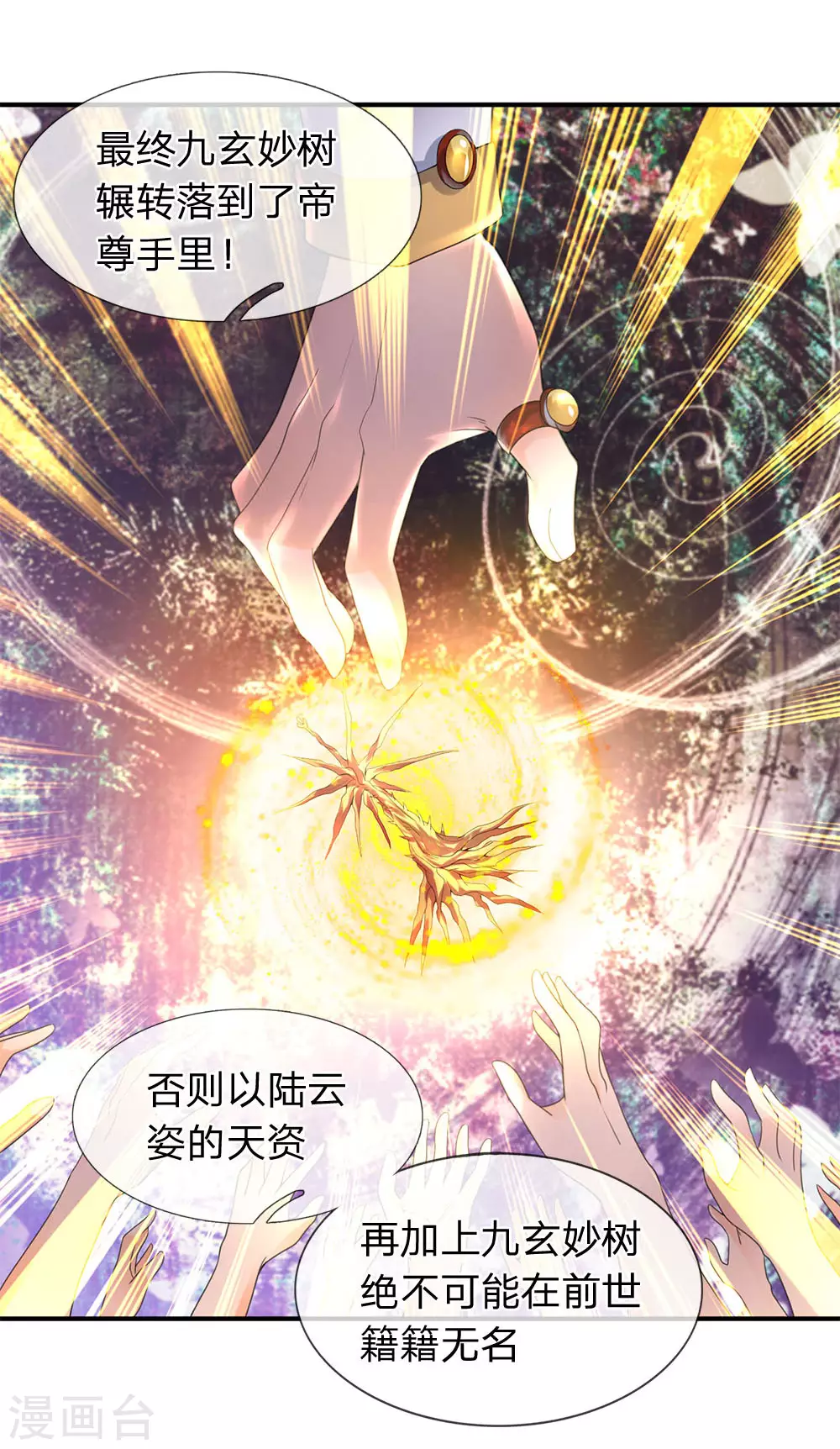 第31话 徐寒活着回来啦！！2