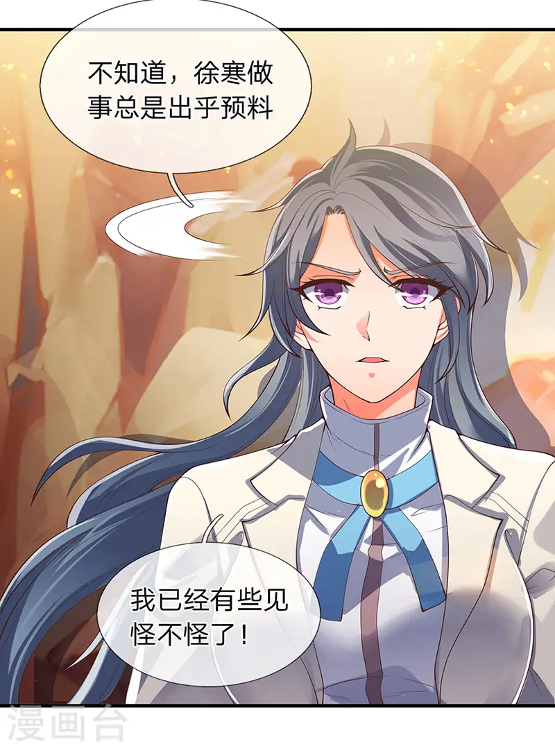 第148话 渡雷劫12