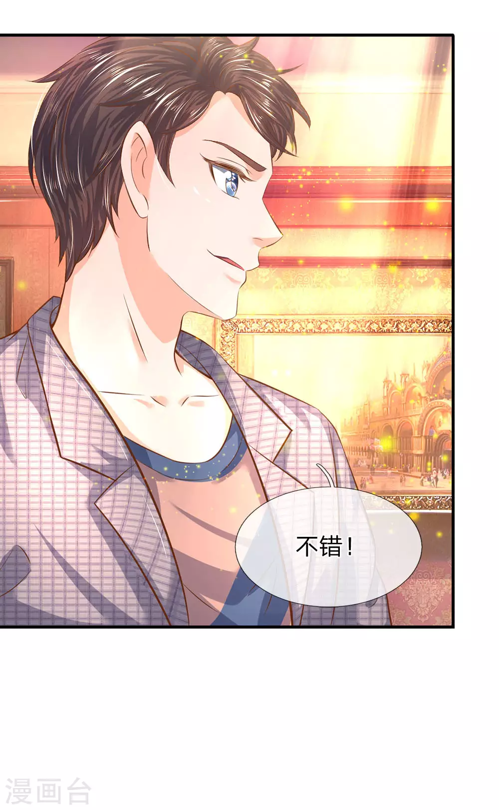 第48话 陆家第一代家主18