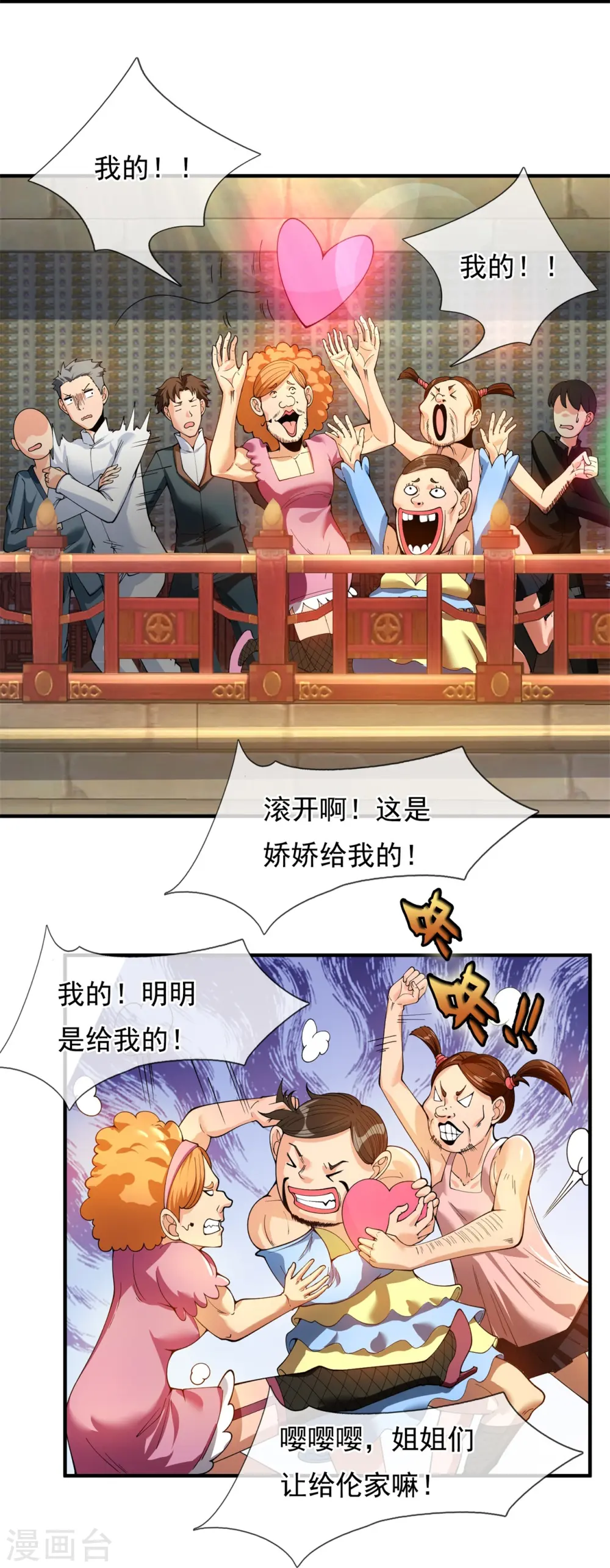 第302话 徐寒，不要让我们失望14