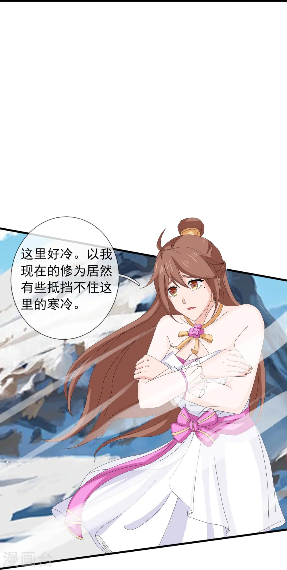 第397话 为母寻极冰之莲16
