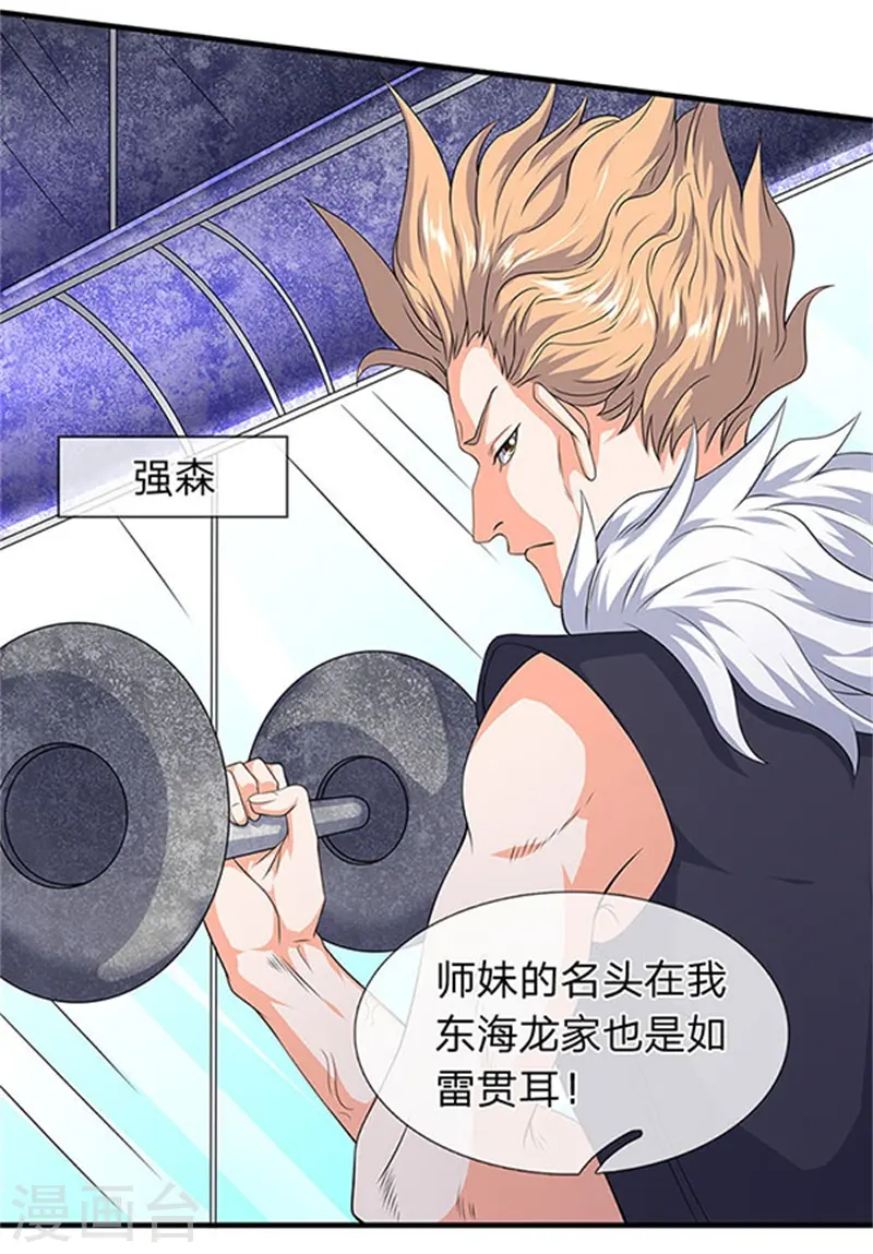 第106话 顶不住了9