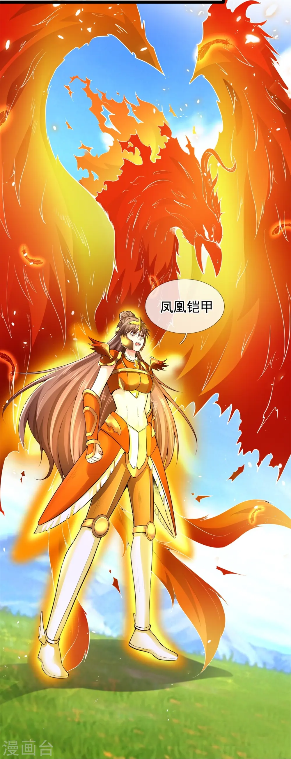 第335话 寻找恶魔树13