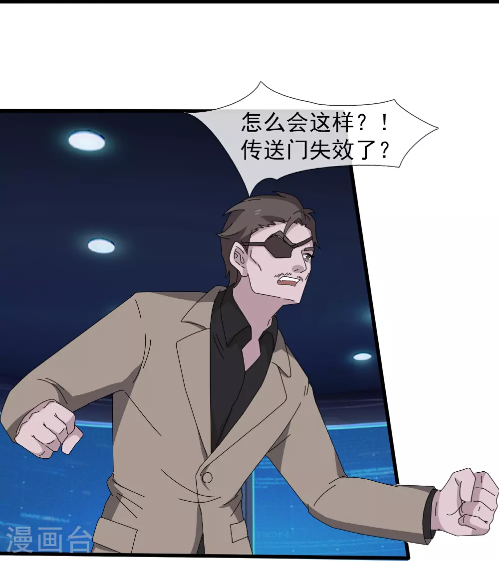 第449话 攻入西方议会20