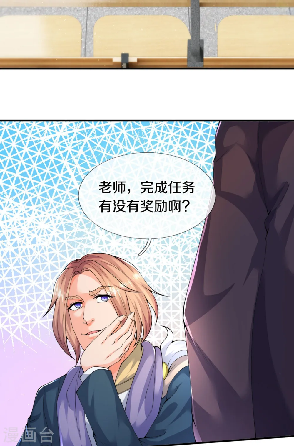第224话 灵气复苏真相调查局25