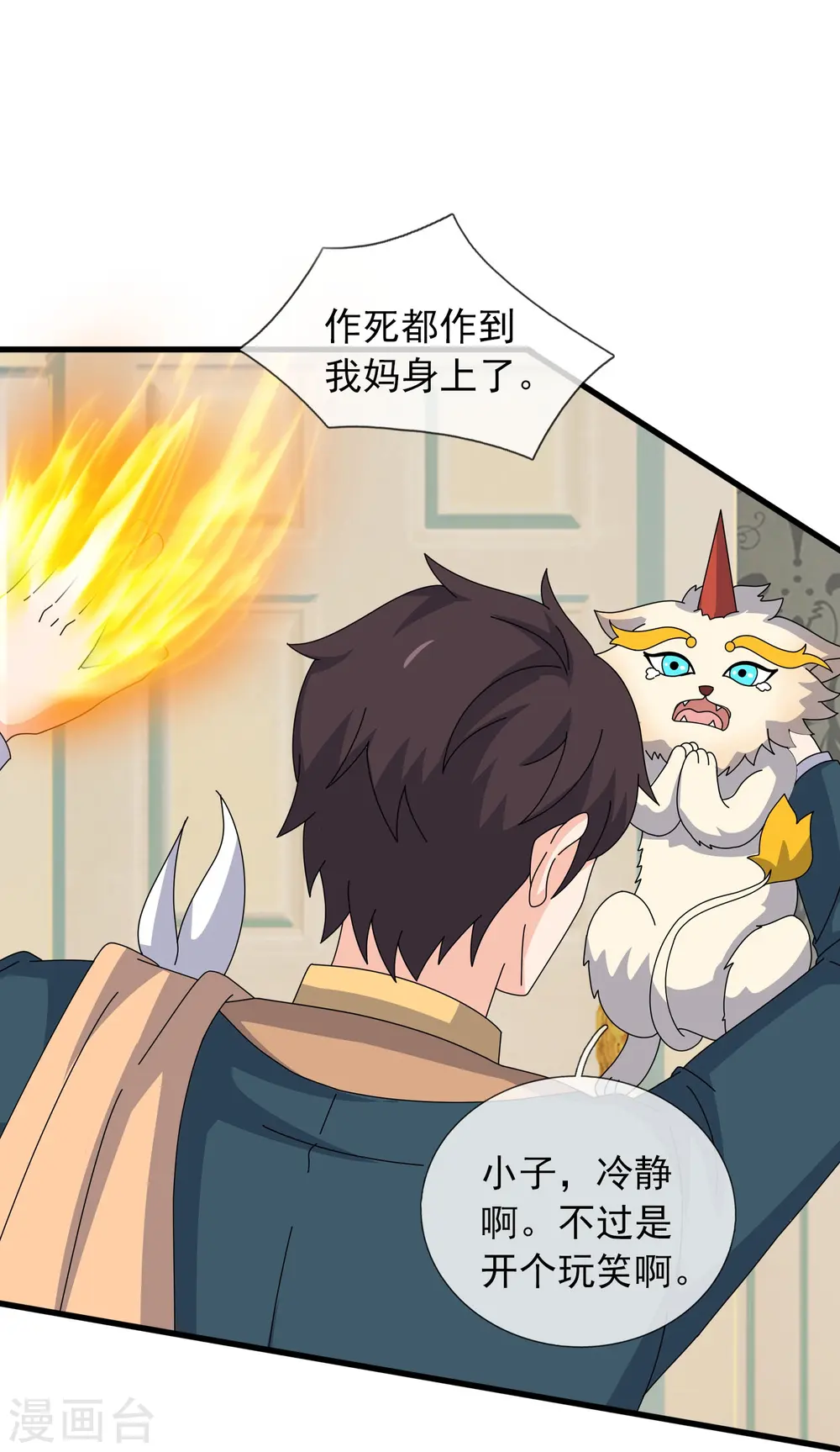 第363话 解除禁制19