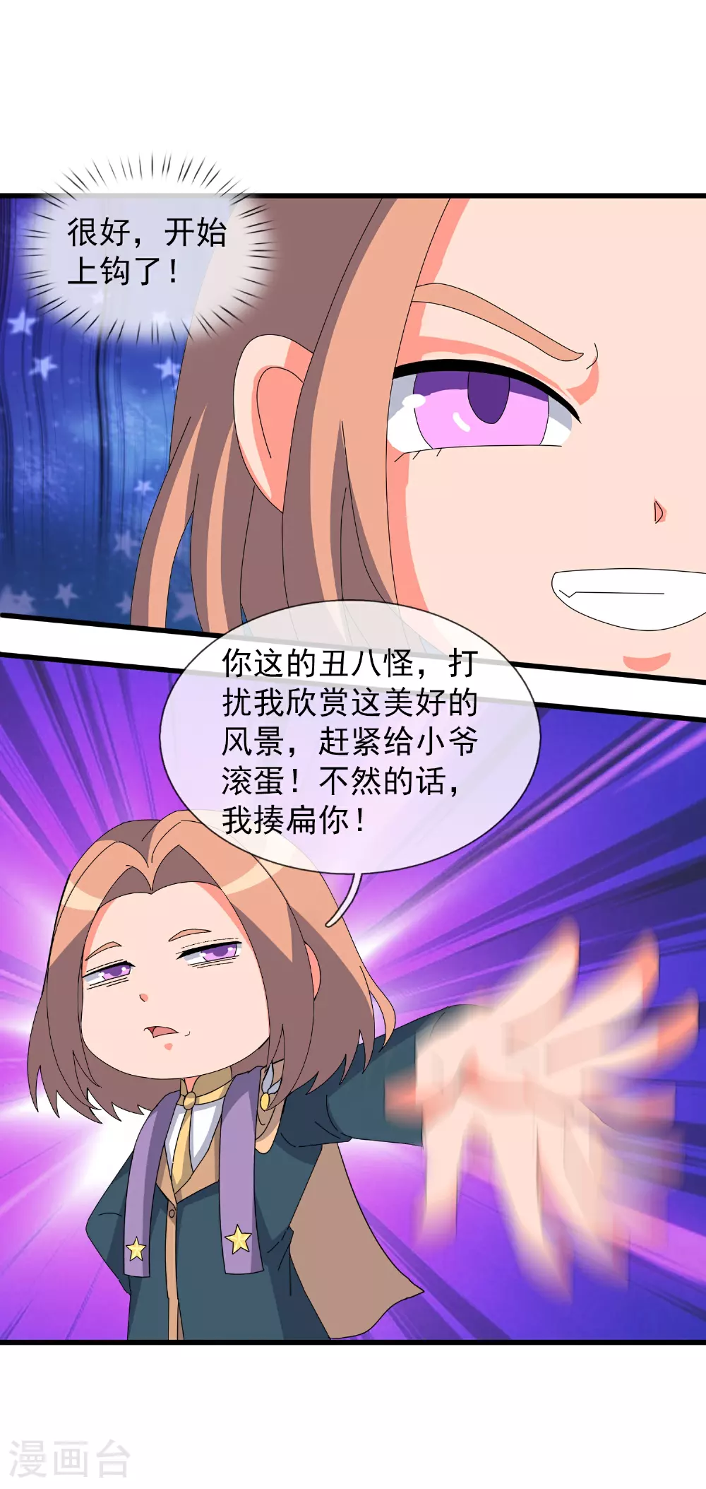 第471话 引诱11