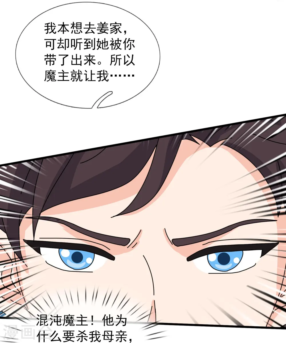 第368话 变成手下12