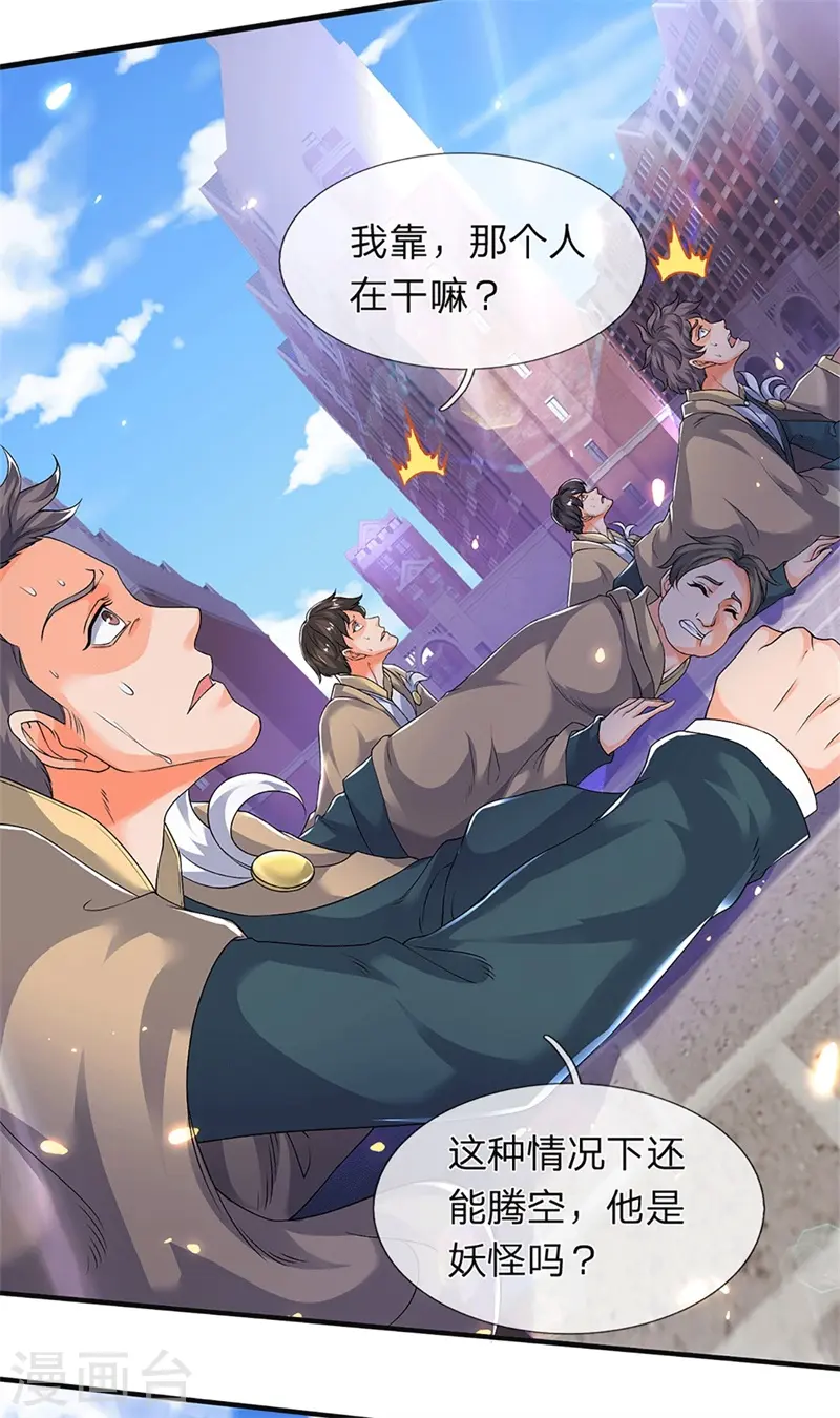 第207话 再见秦落衣16