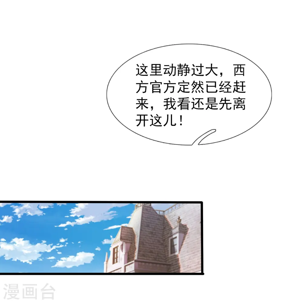 第428话 赫拉克勒斯苏醒26