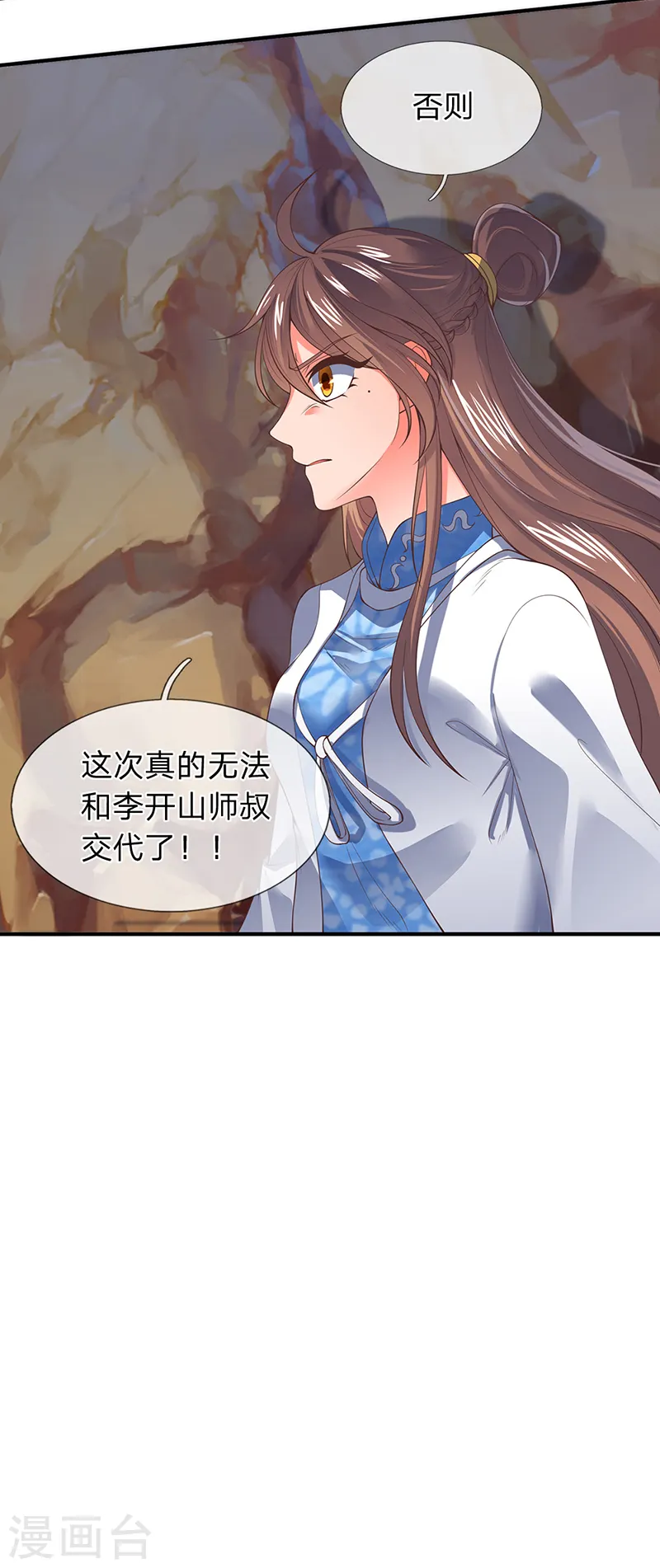 第145话 战争铠甲15