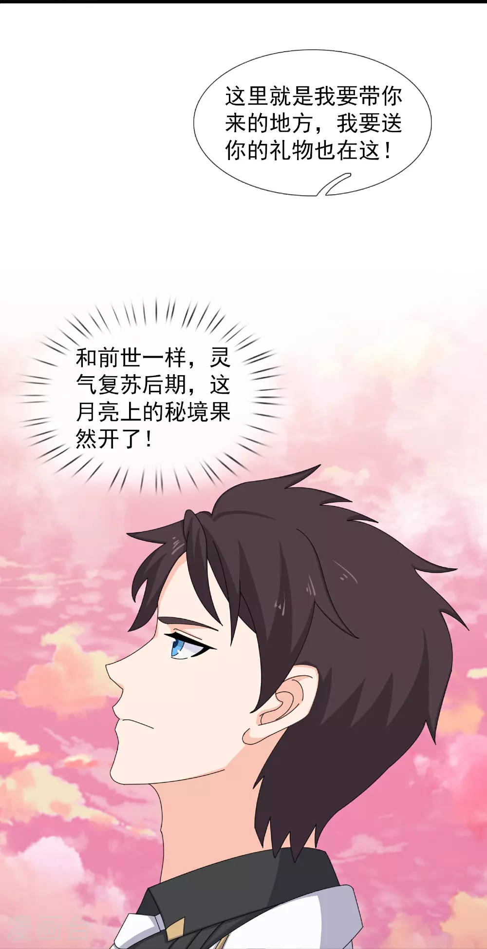 第468话 约会16