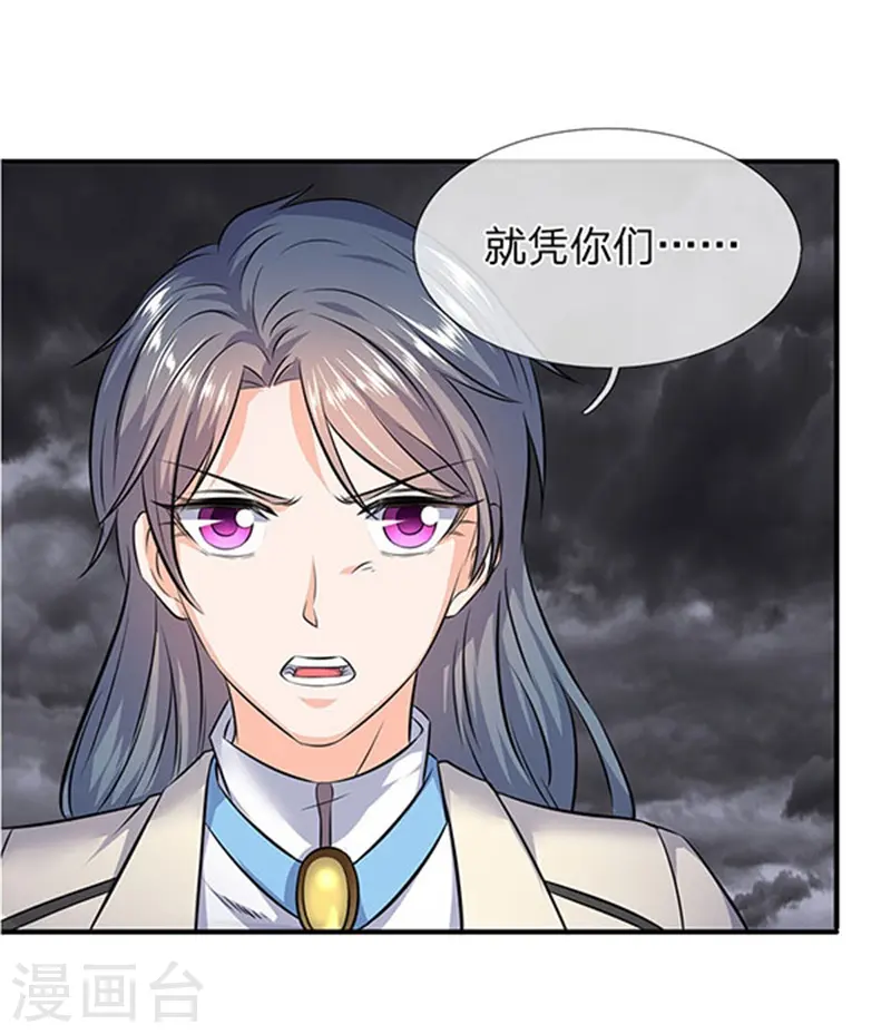 第107话 第四枚五行种子20