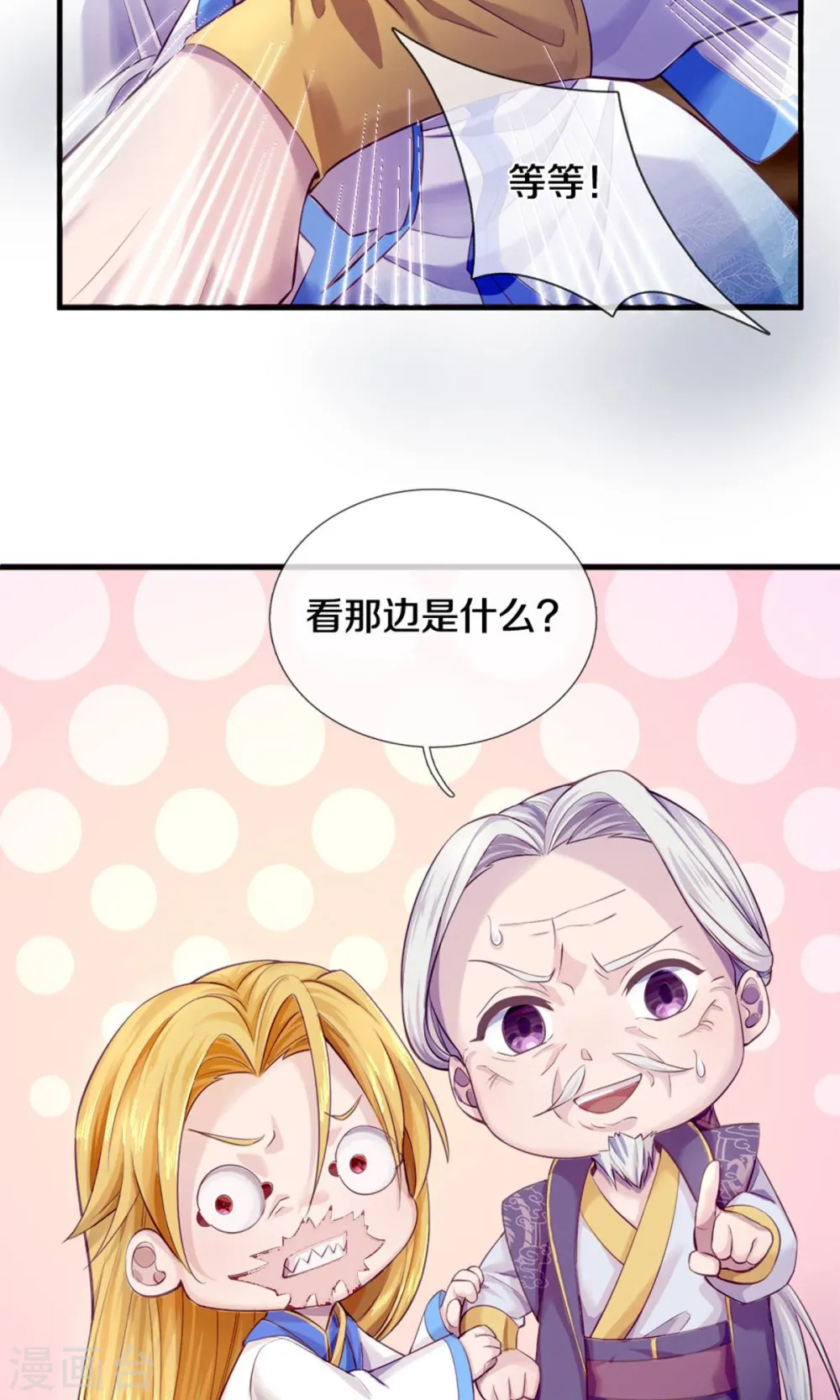 第272话 突变12