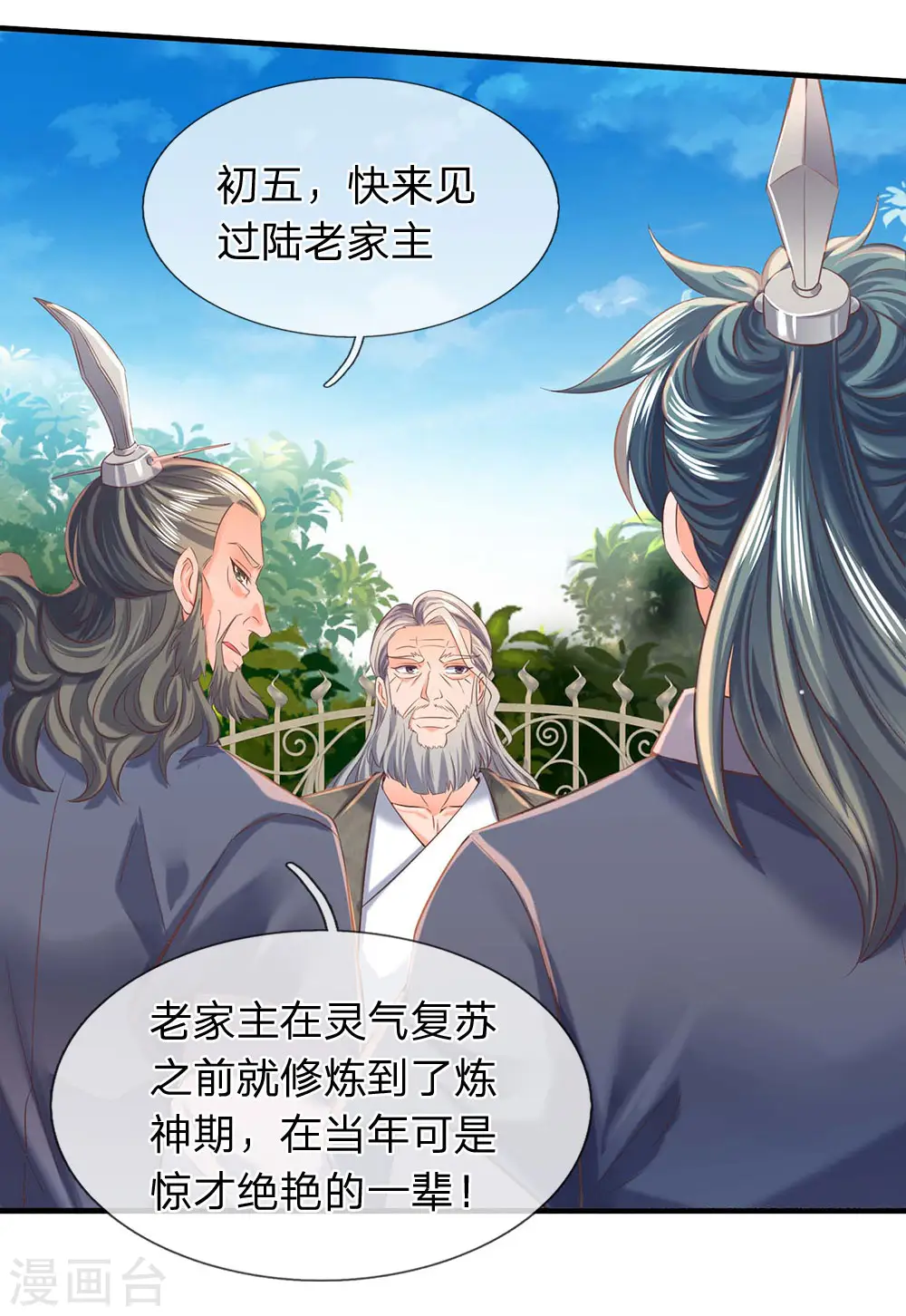 第185话 以指为剑23