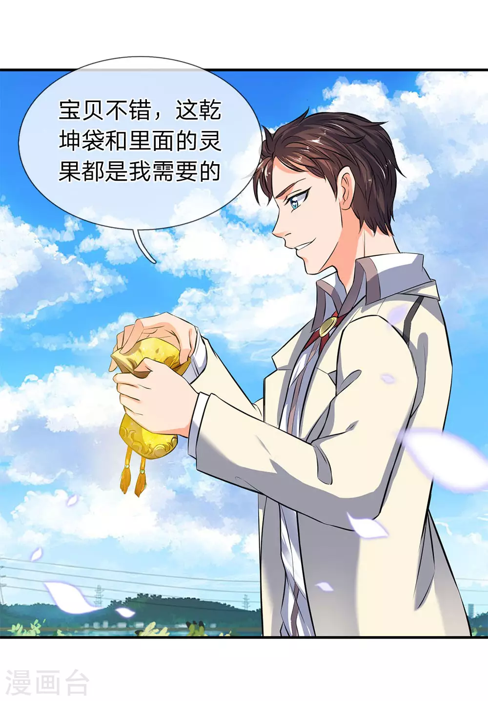 第15话 你起了个找死的名字6