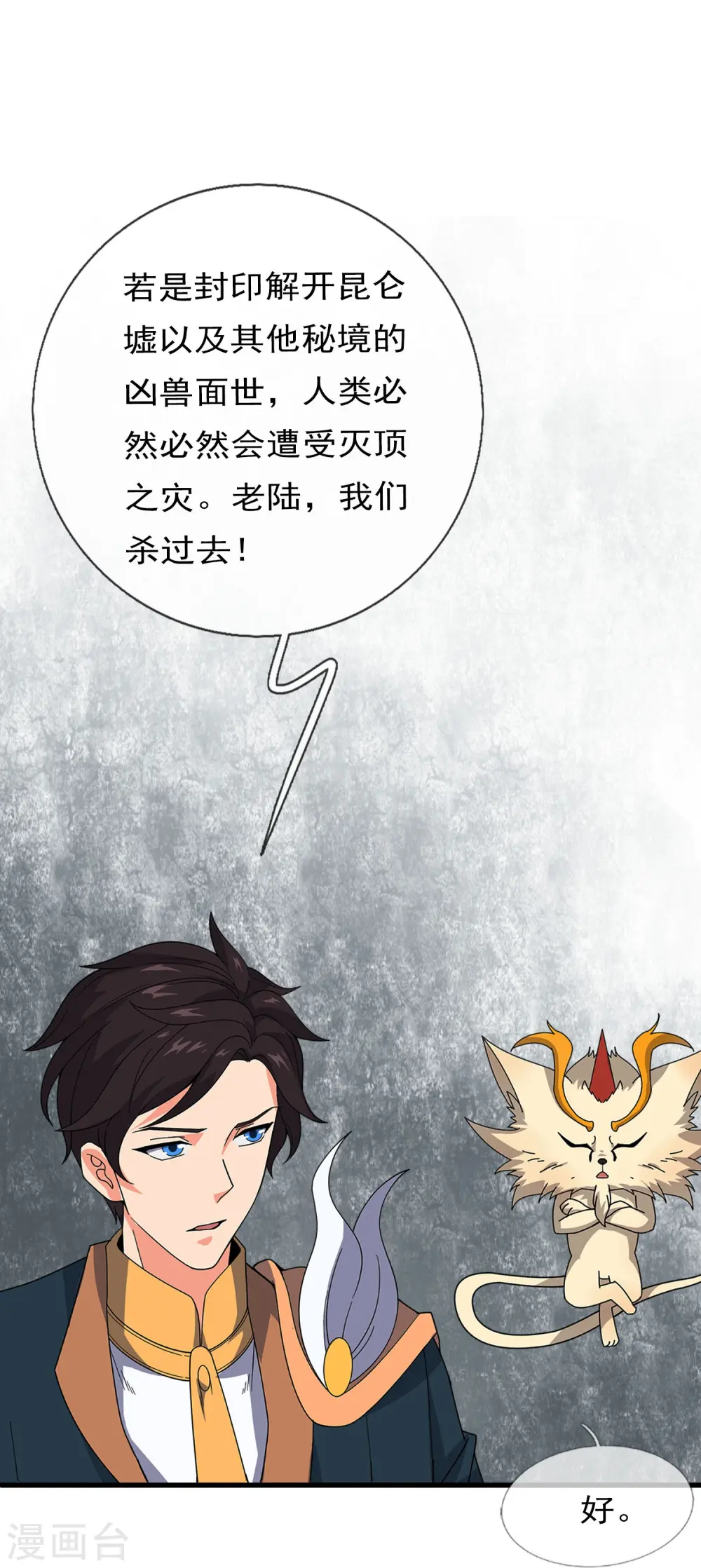 第345话 遇黑衣人6