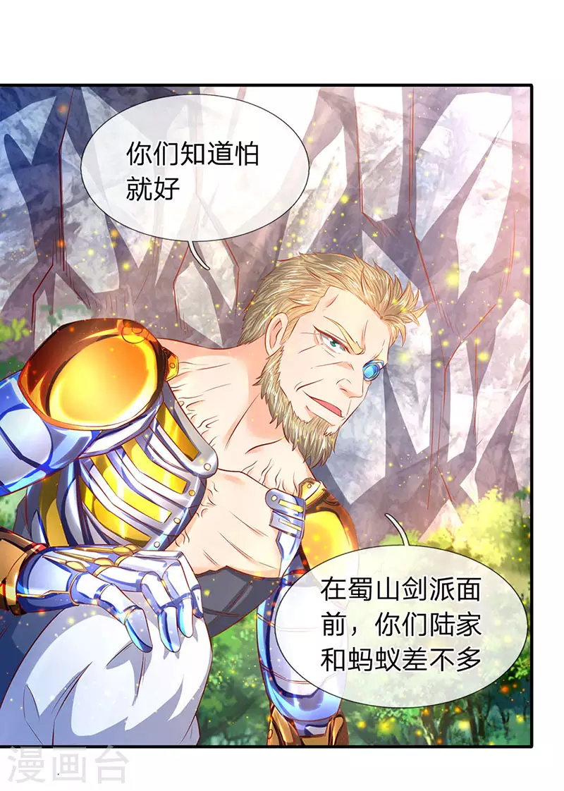 第57话 我等愿意投降11