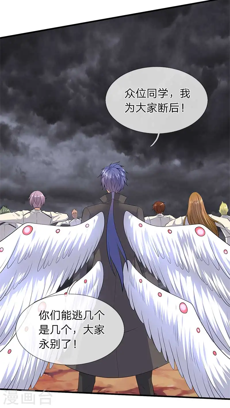 第94话 这群中二货5