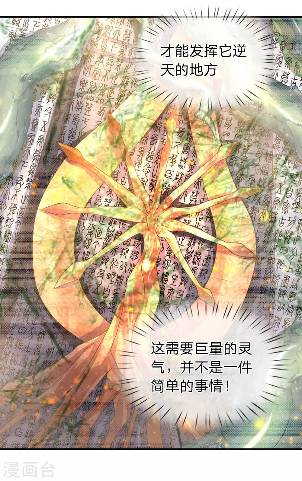 第31话 徐寒活着回来啦！！6