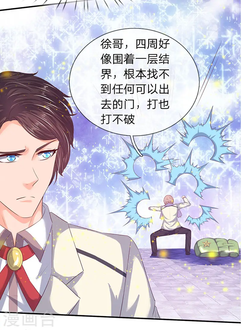 第77话 进入秘境13