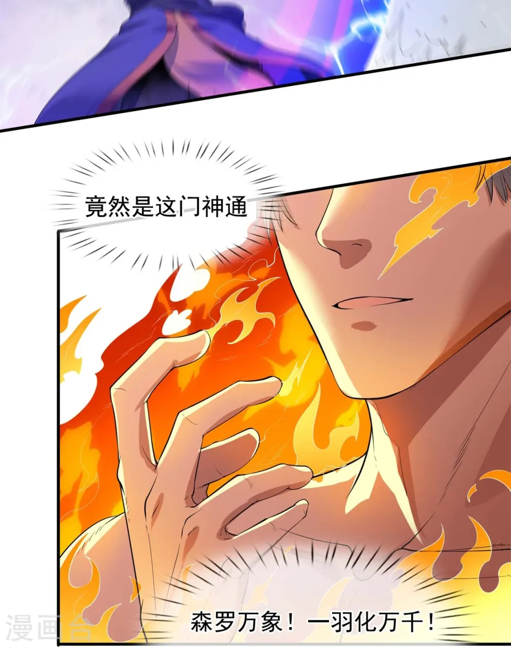 第289话 白云，你不讲武德17