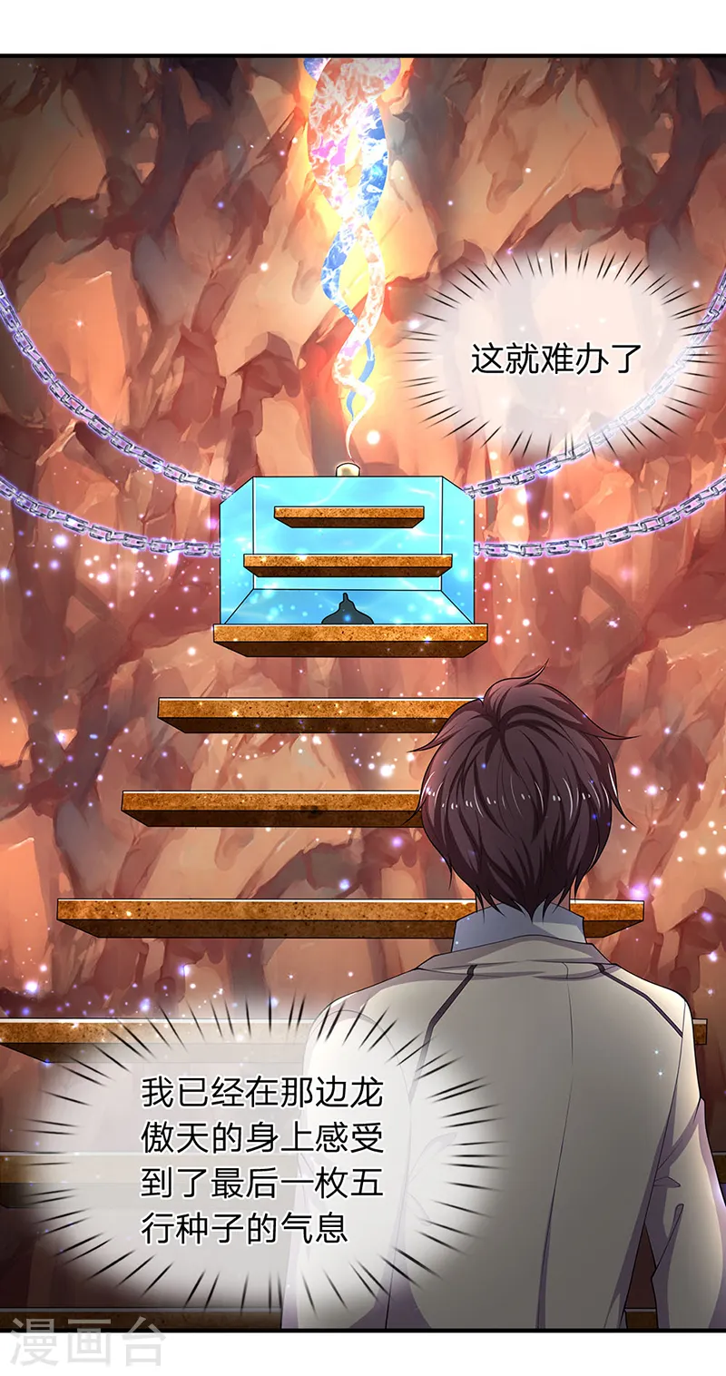 第128话 一起清算！4
