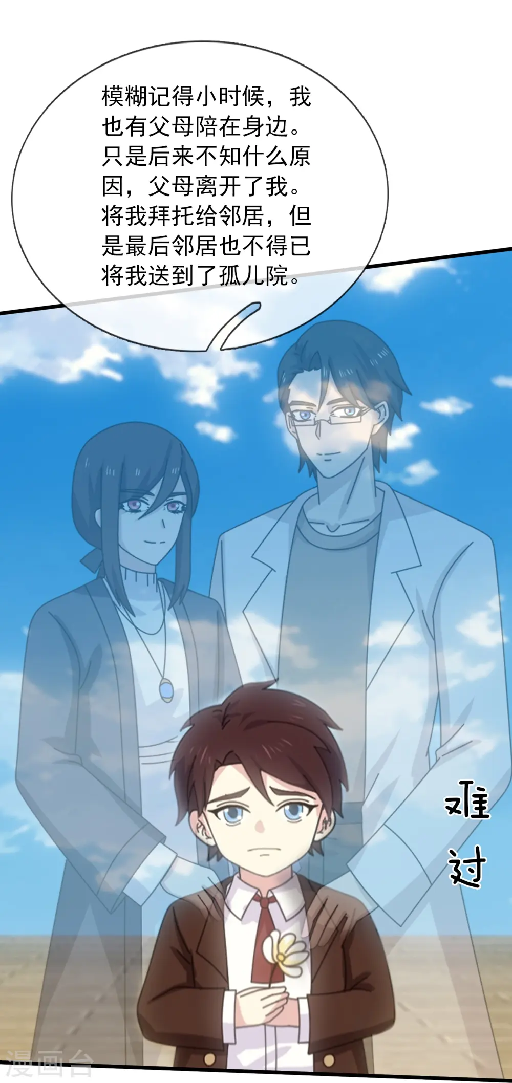 第351话 见母6
