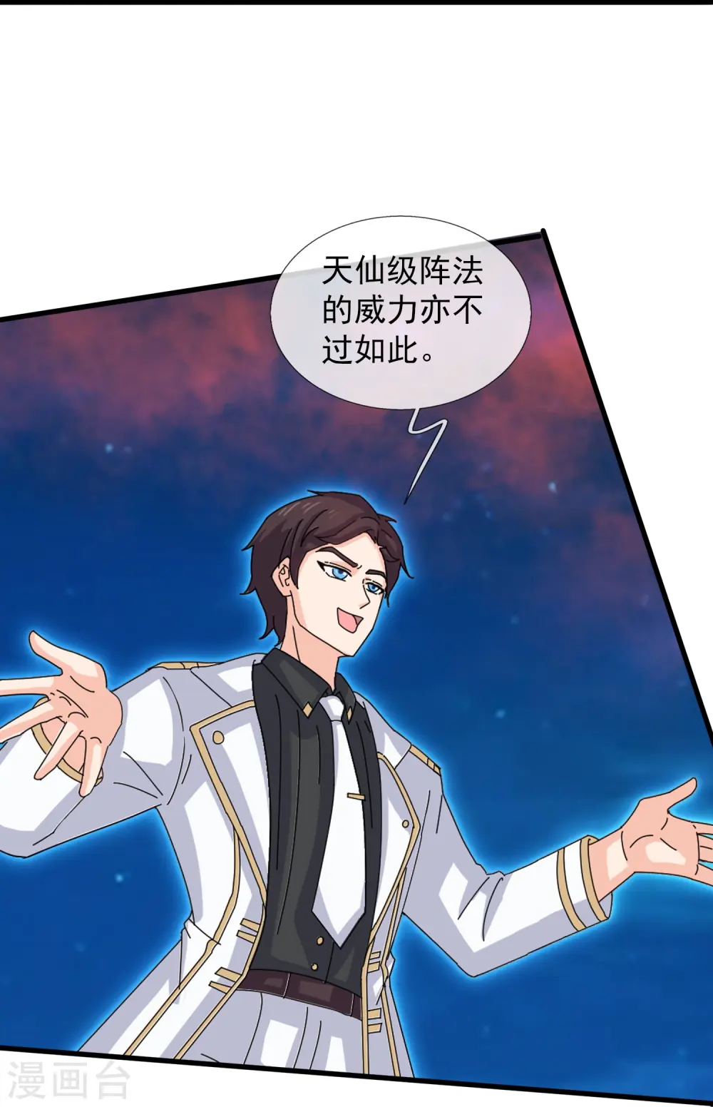 第408话 天仙级杀阵12