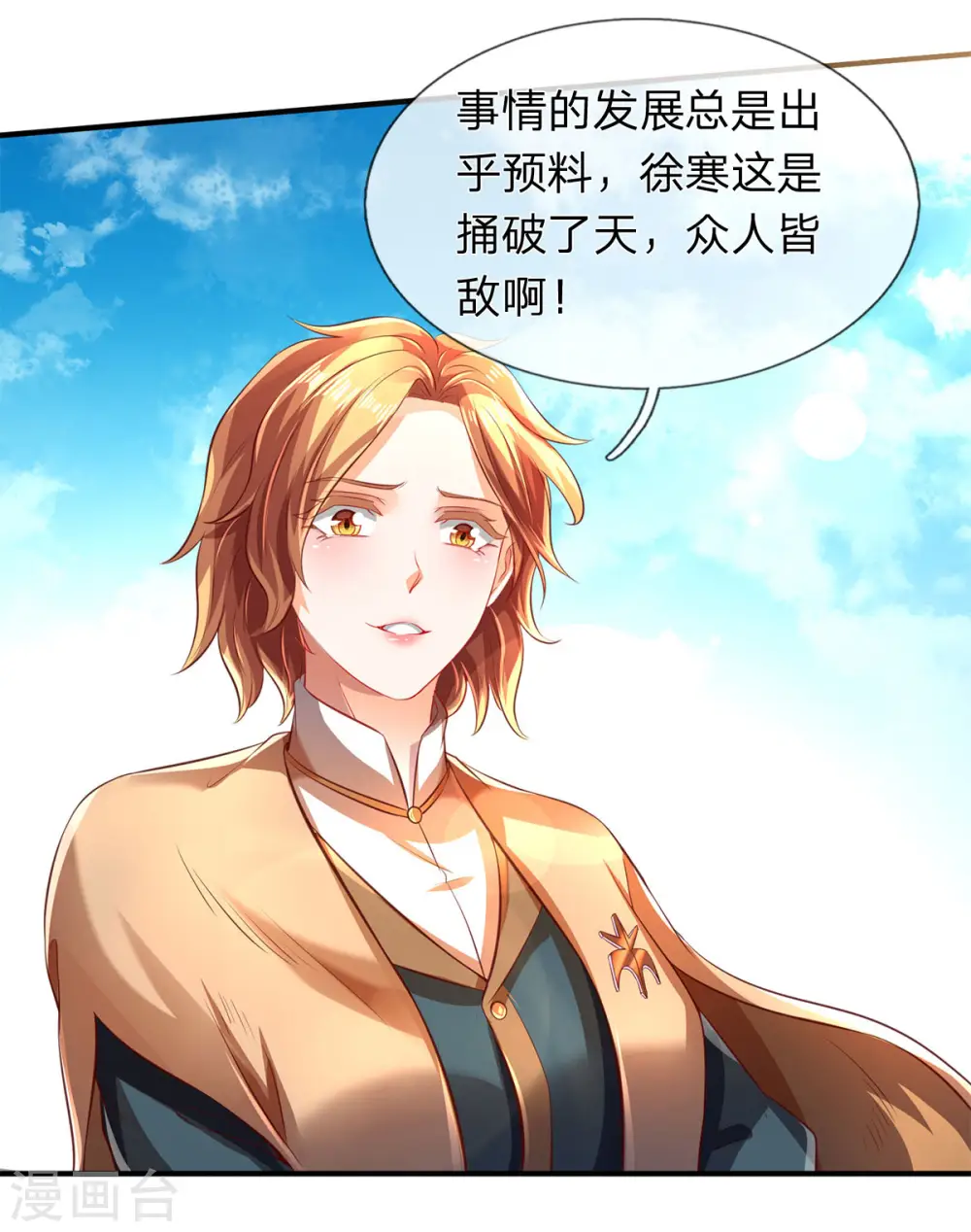 第213话 你这是什么体质？10