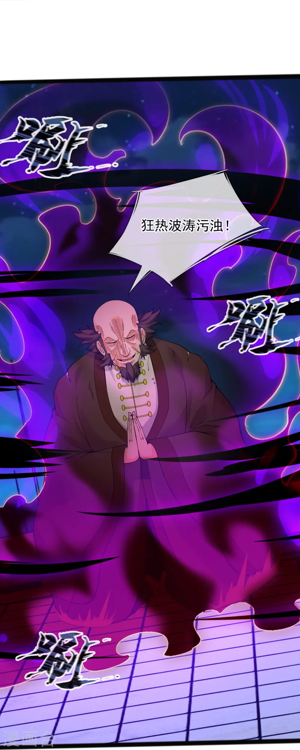 第294话 污浊之神降临19