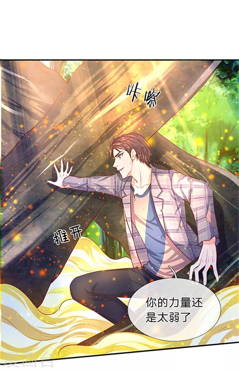 第56话 这是什么打法！8